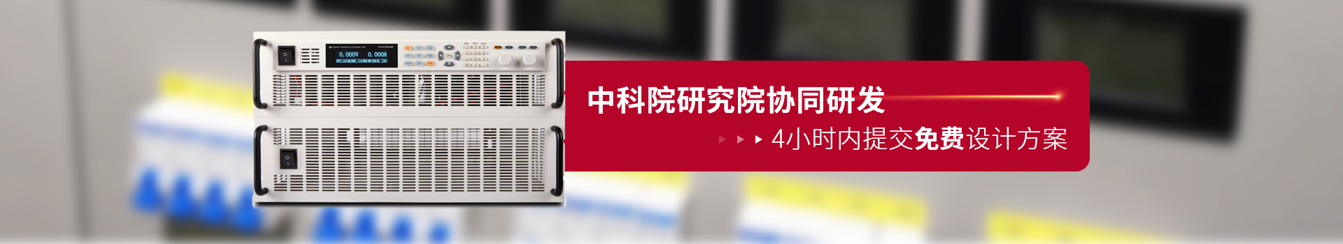 時(shí)代嘉盈電子負(fù)載定制